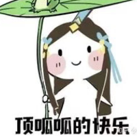 顶呱呱的快乐